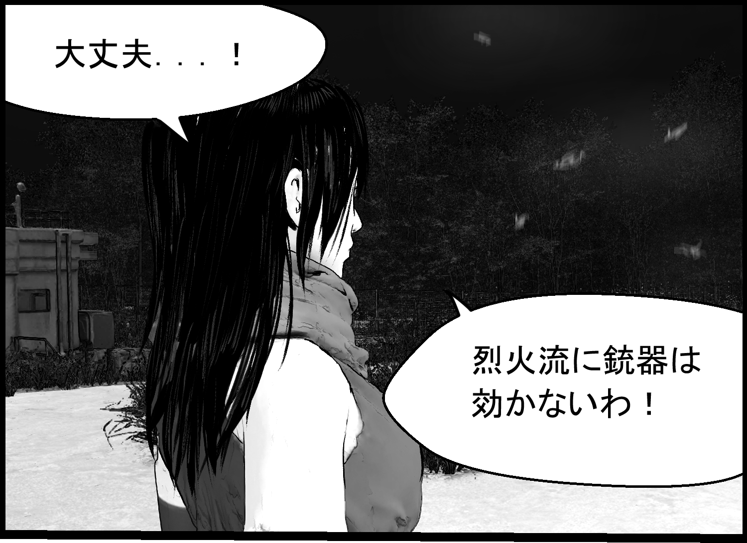 アリアが烈火流に大型火器は通じないと語る場面