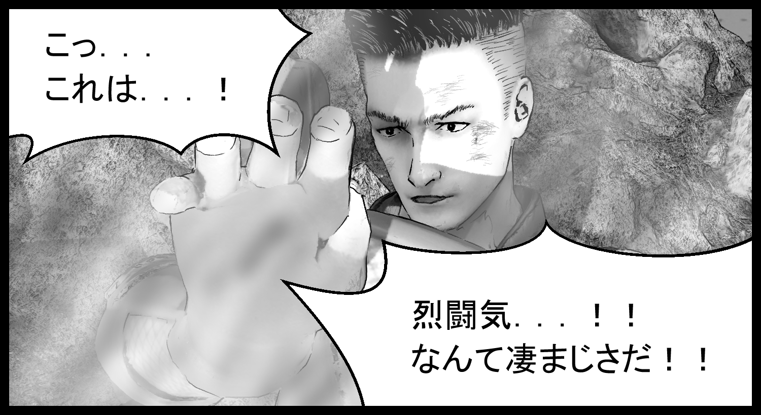 主人公がアリアの烈闘気の凄まじさに気づく重要な場面