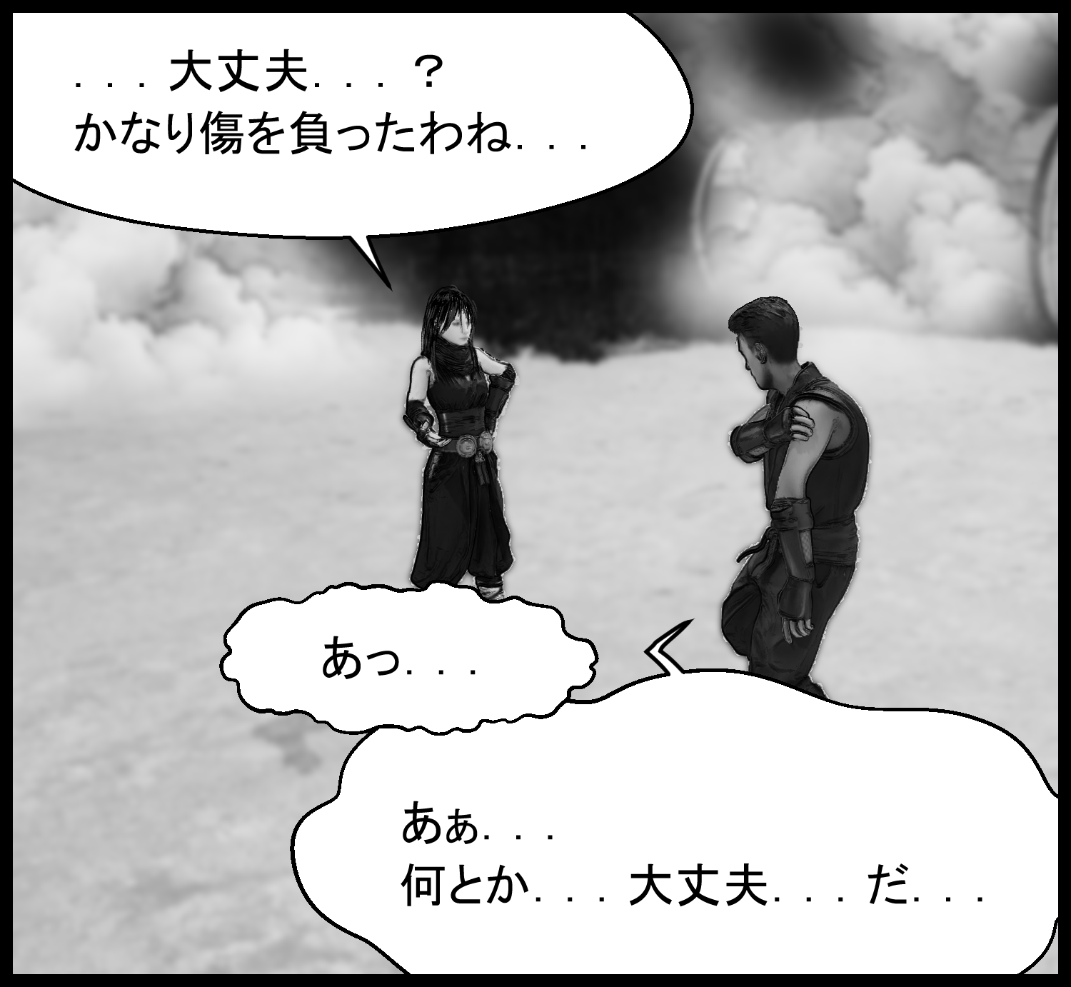 アリアが主人公の負傷を心配し、主人公が無事を伝える場面
