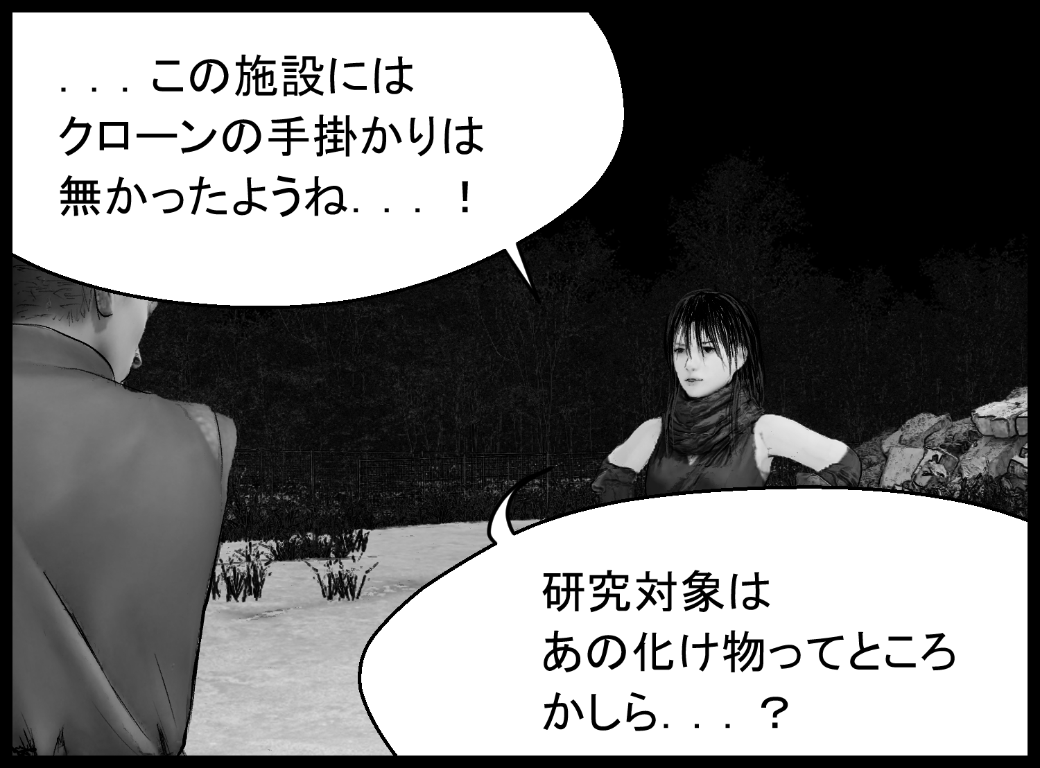 アリアが研究施設にクローンの手がかりがなかったことを話す場面