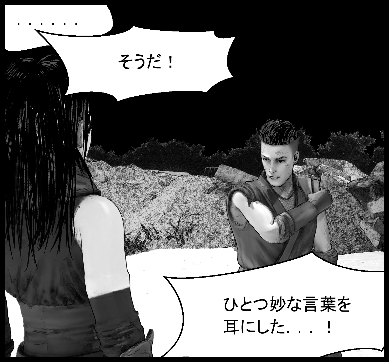 主人公が聞き逃せない言葉に気づき、アリアへ問いかける場面