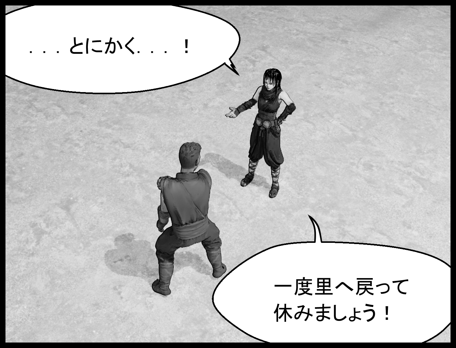 アリアが一度里に戻って休むよう主人公に提案する場面