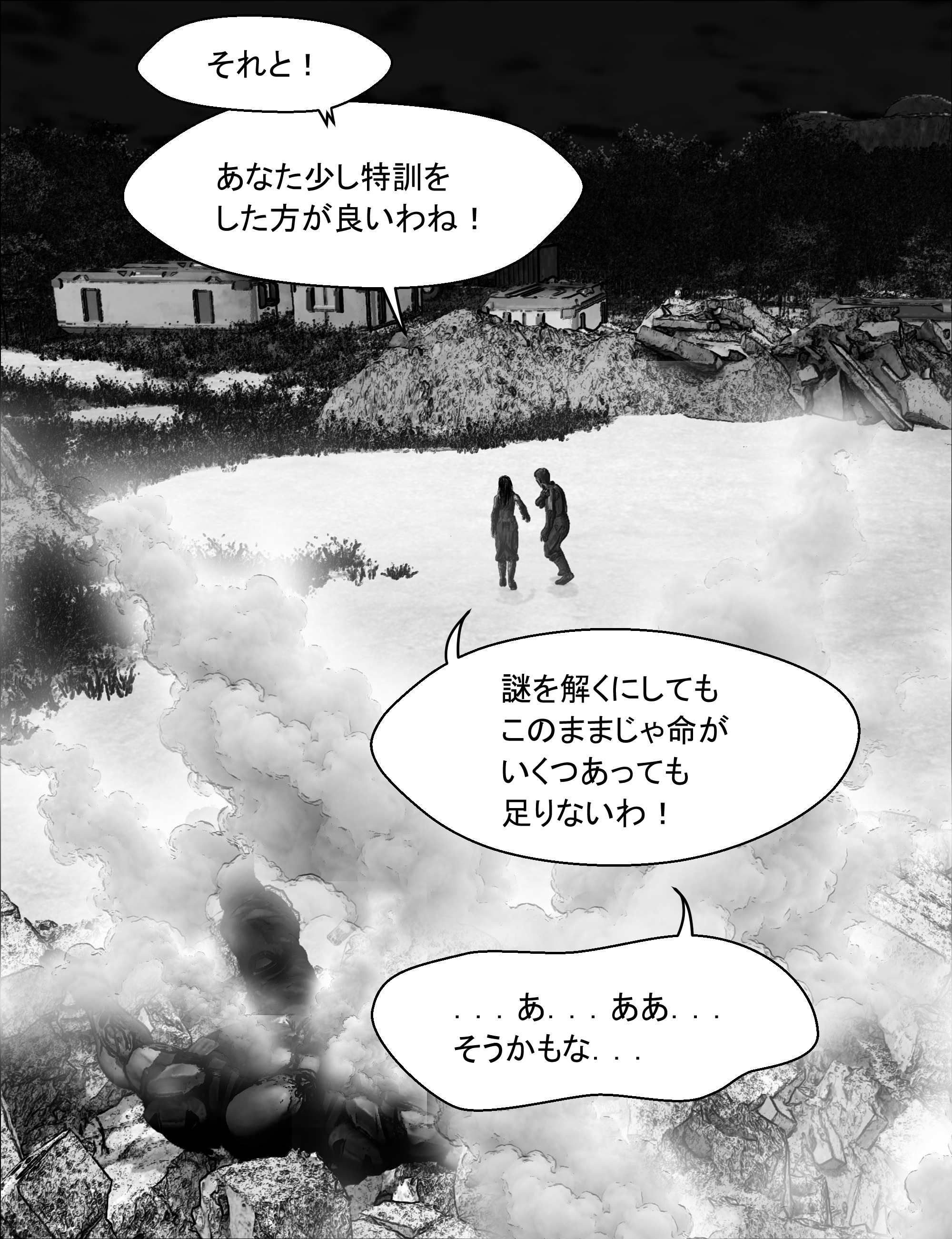 アリアが主人公に特訓を提案し、二人が次の行動へ向かう締めくくりシーン